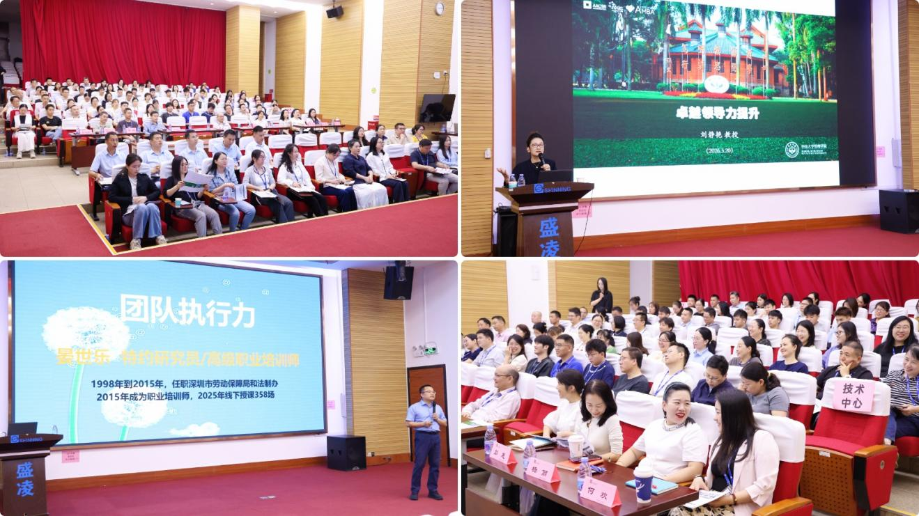 賦能領導力，鍛造執行力 ——盛凌電子卓越領導力與高效團隊執行力專項培訓如期開展